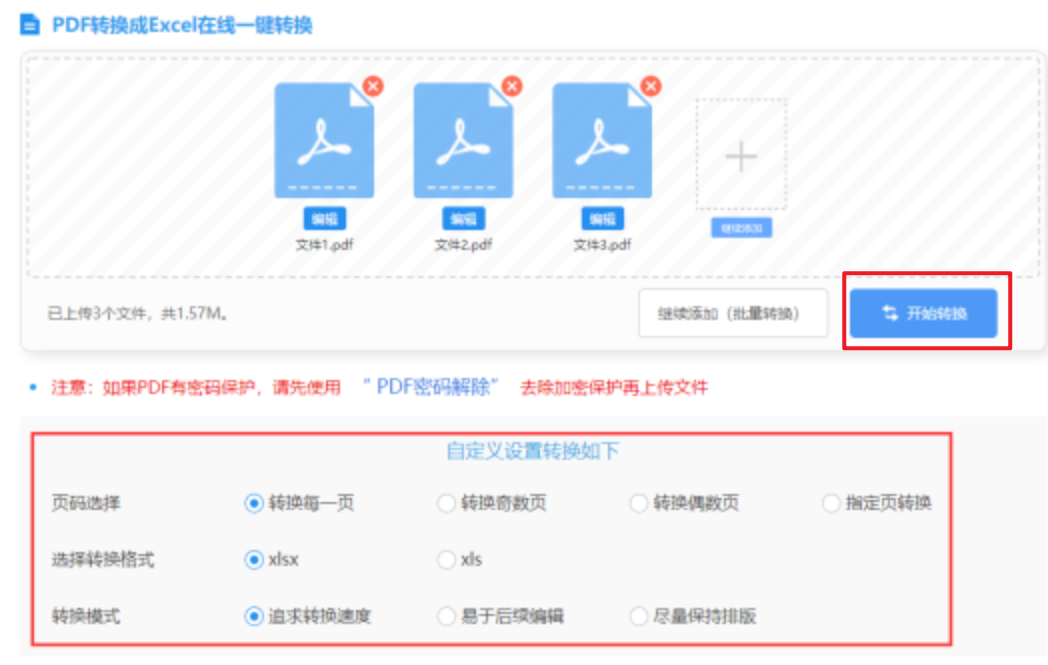 bob体肓官方网站使用讲解 - 开始转换